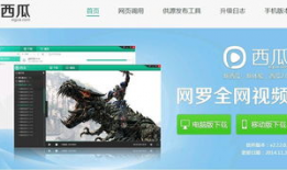 西瓜视频是哪个公司的,字节跳动旗下短视频平台的崛起之路