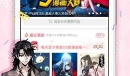 wu漫画,穿越时空的奇幻冒险之旅